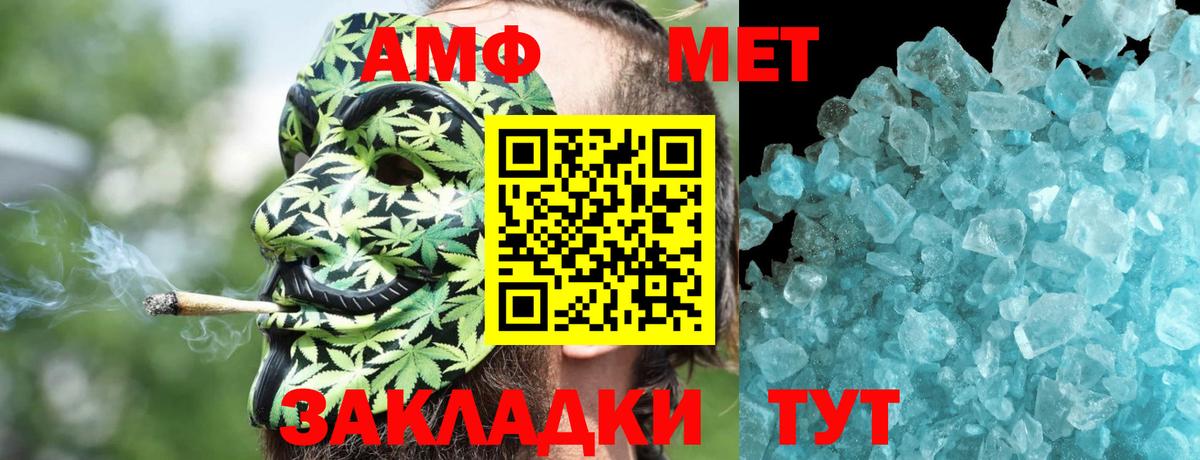 Amphetamine 98% Черняховск