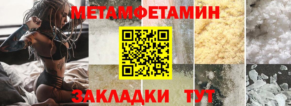 Черняховск  Амфетамин Розовый  Амфетамин  Вход с VPN 