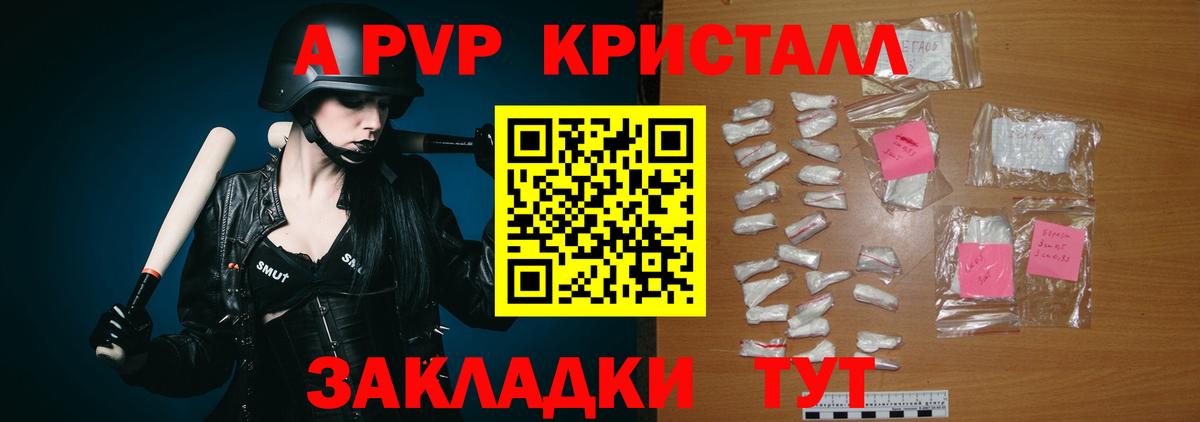 ГЕРОИН Черняховск