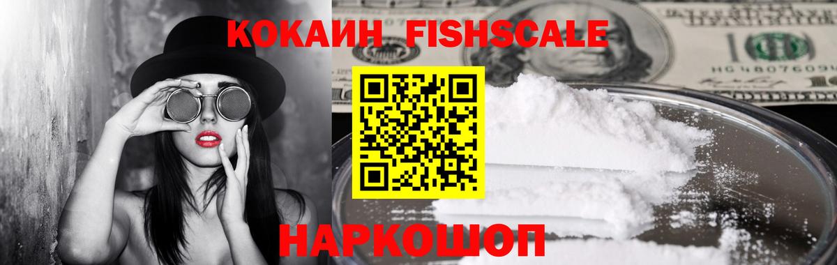 КОКАИН VHQ Черняховск