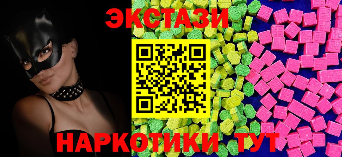 Ecstasy  ЭКСТАЗИ таблы  Вход с VPN  ЭКСТАЗИ ешки  где купить наркоту  Черняховск 