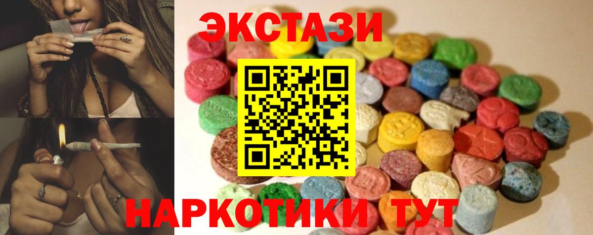 ЭКСТАЗИ 280 MDMA Черняховск