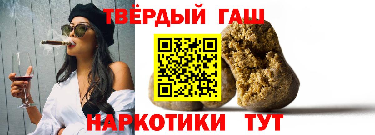 ГАШ  ГАШИШ VHQ  как найти наркотики  Вход с VPN  Черняховск  Гашиш гарик 
