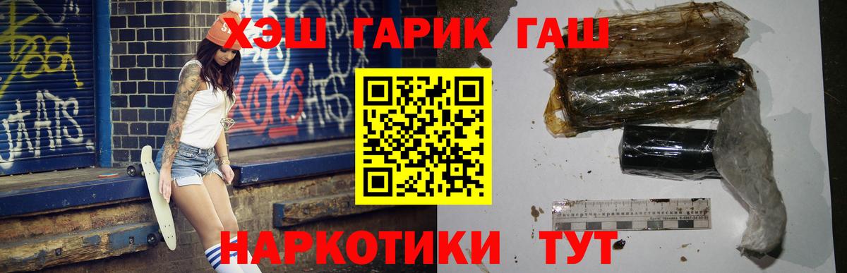 ГАШИШ VHQ Черняховск
