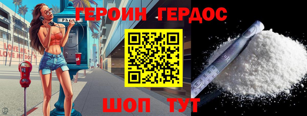 ГЕРОИН гречка Черняховск