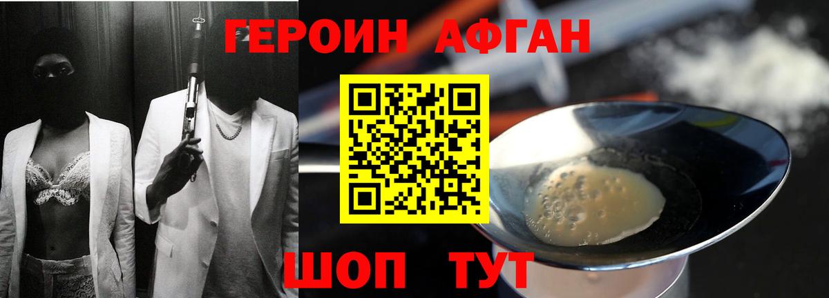 Черняховск  Героин Heroin  Вход с VPN 