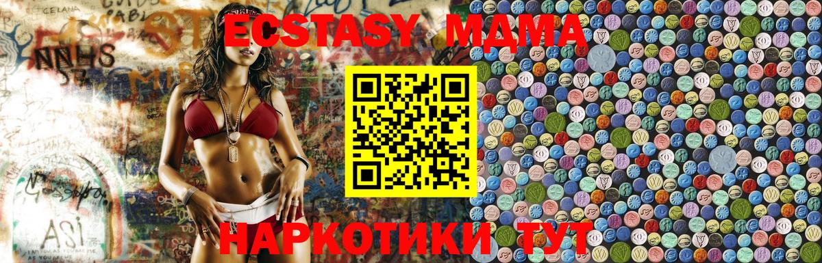 Черняховск  MDMA Molly  Вход с VPN 