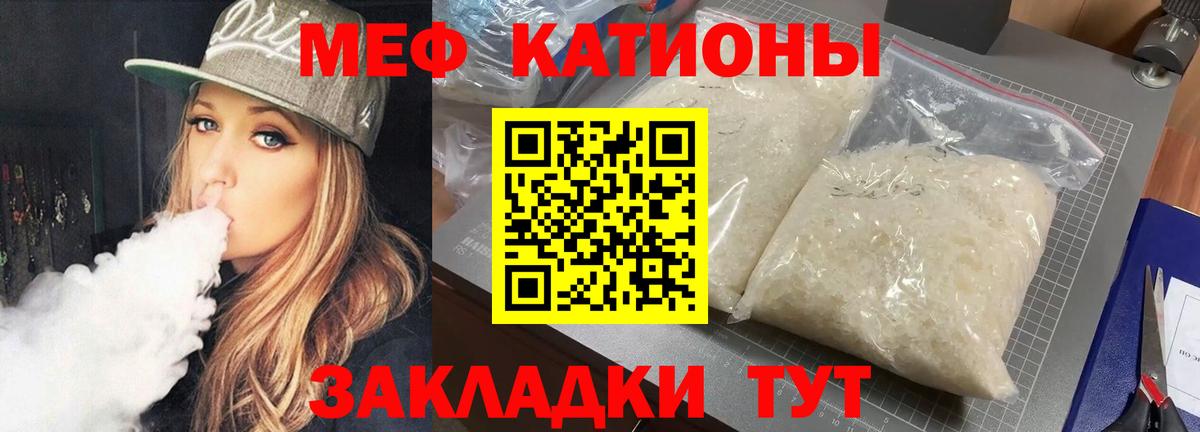 МЕФ кристаллы Черняховск