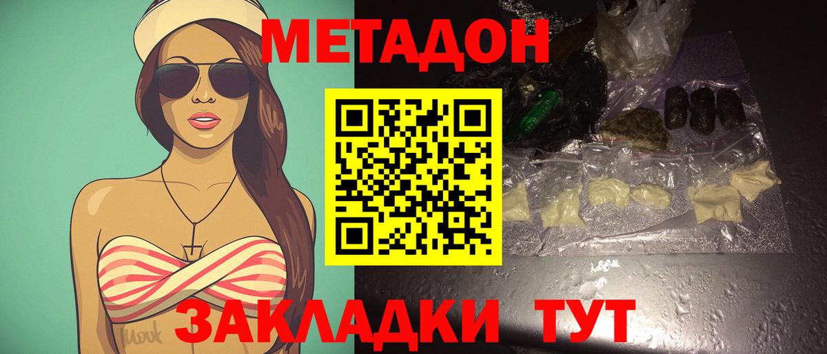   ссылки  МЕТАДОН мёд  Черняховск  Вход с VPN  МЕТАДОН VHQ 