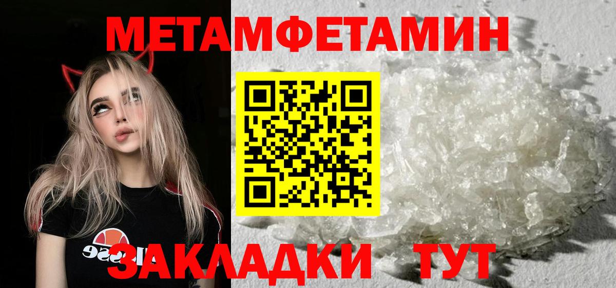 Черняховск  МЕТАМФЕТАМИН кристалл  Вход с VPN 