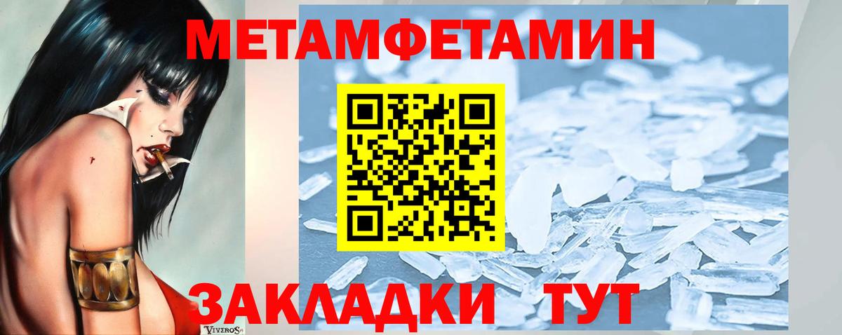 Метамфетамин кристалл Черняховск