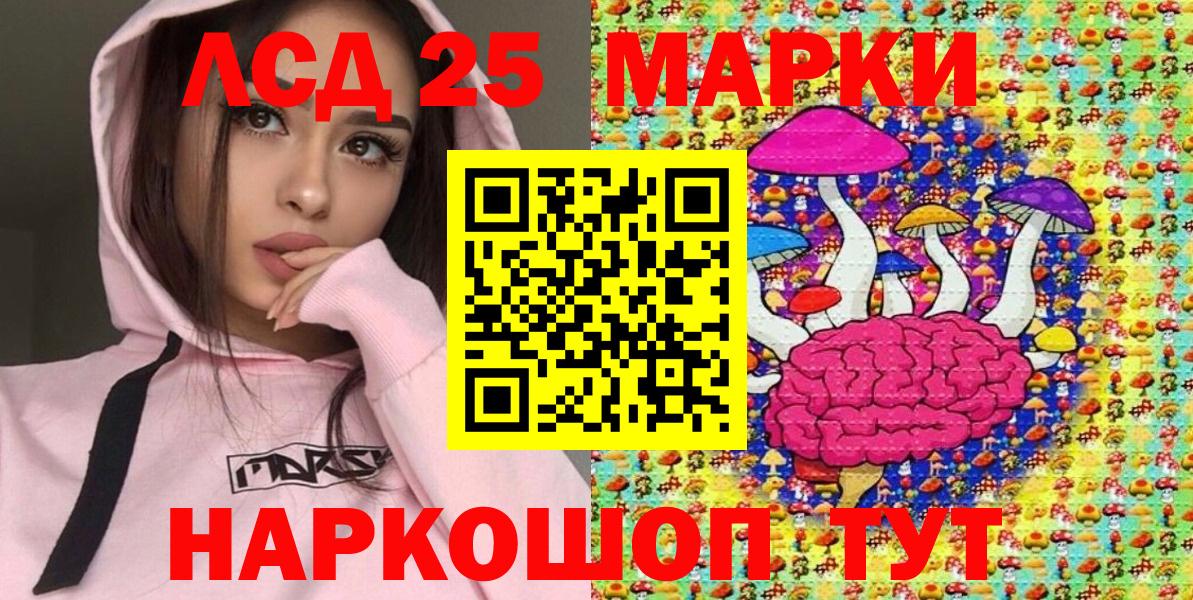 Наркотические марки 1,5мг  Вход с VPN  Марки 25I-NBOMe  Черняховск  Наркотические марки 1,5мг 
