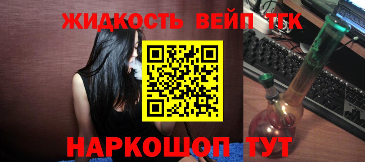 Черняховск  ТГК вейп  хочу   Вход с VPN 